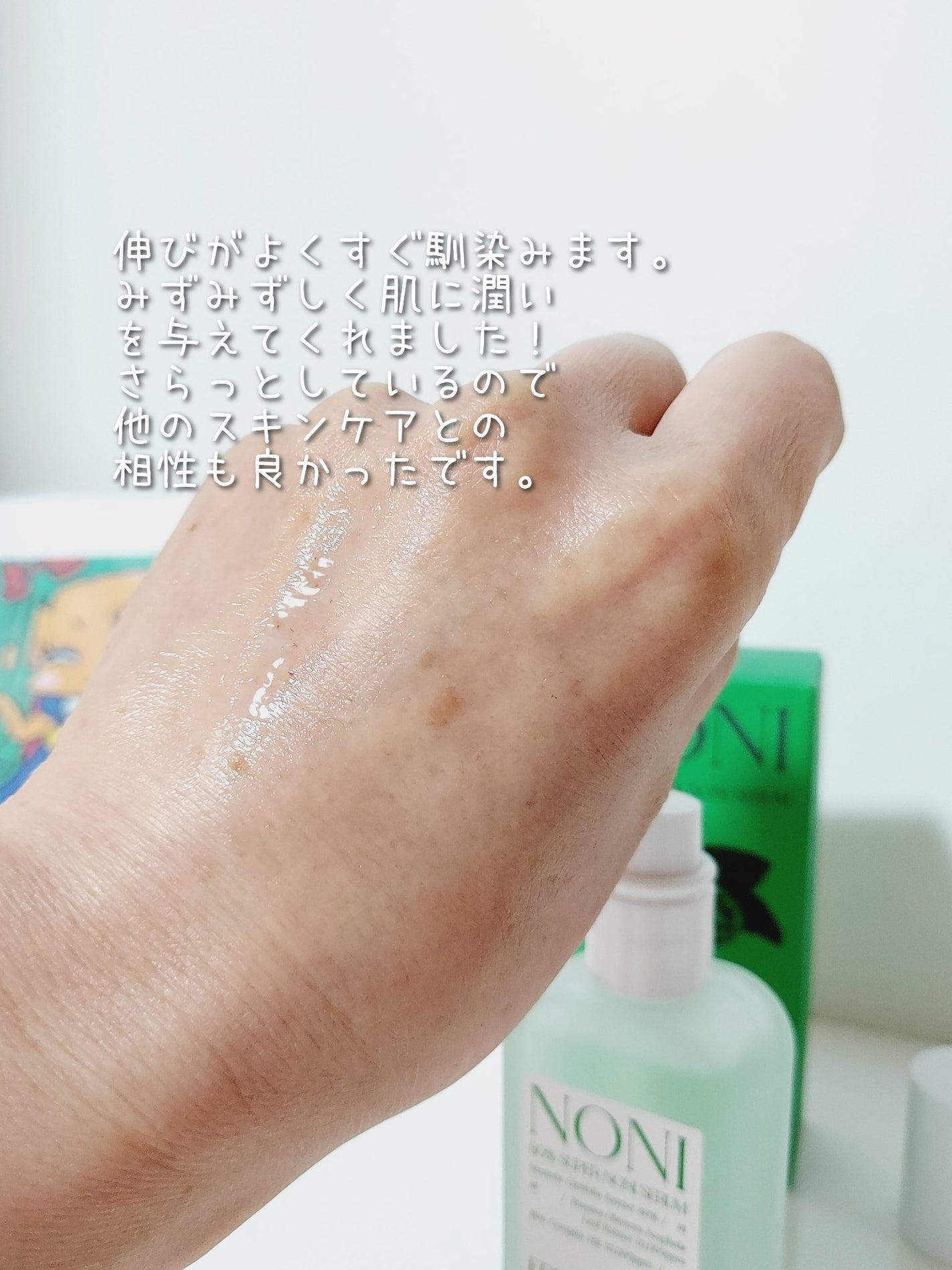 80%スーパーノニセラム/Free Moment /美容液を使ったクチコミ(3枚目)