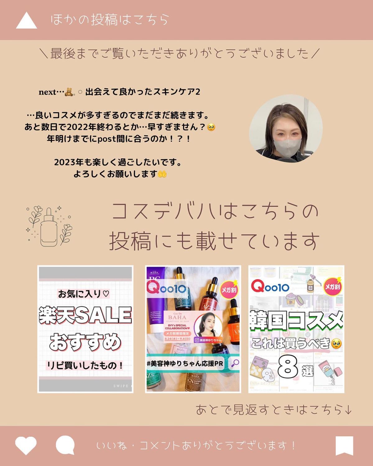 AZアゼライン酸10セラム/コスデバハ/美容液を使ったクチコミ(10枚目)