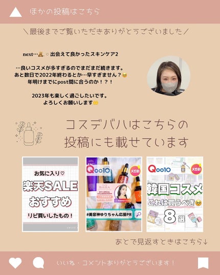 AZアゼライン酸10セラム/コスデバハ/美容液を使ったクチコミ(10枚目)