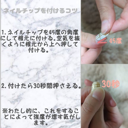 ꒰ঌPeach໒꒱ on LIPS 「こんにちは!꒰ঌPeach໒꒱です。今回はダイソーのネイルチッ..」(4枚目)