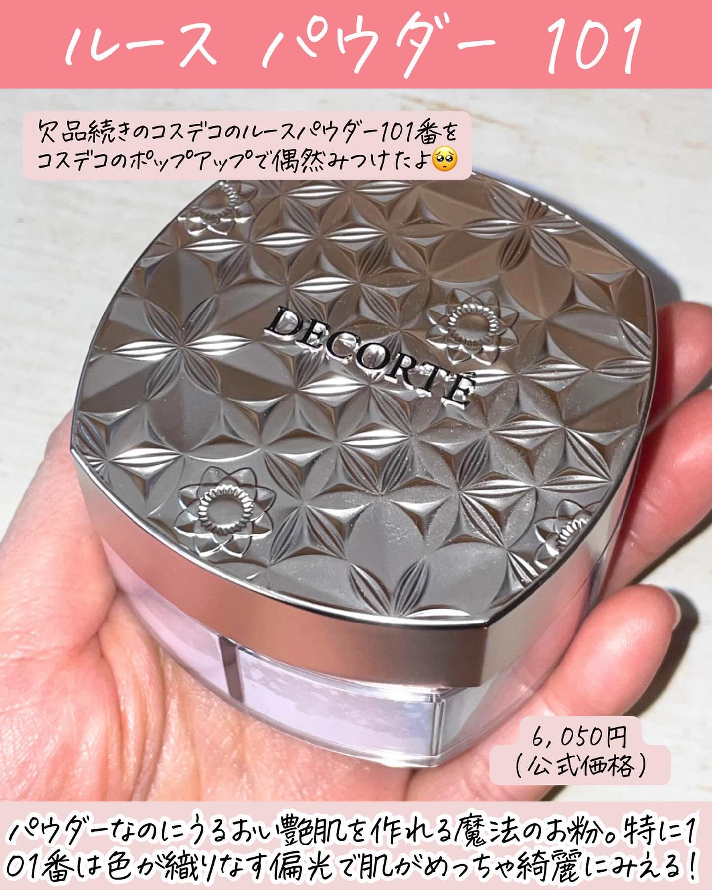 DECORTÉ AQ メリオリティ フェイスパウダー 30g 試してみた】AQ ミリオリティ フェイスパウダー DECORTÉの人気色