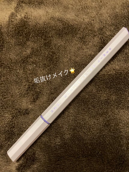 EYE OPENING LINER ホワイト/UZU BY FLOWFUSHI/アイライナーを使ったクチコミ(1枚目)