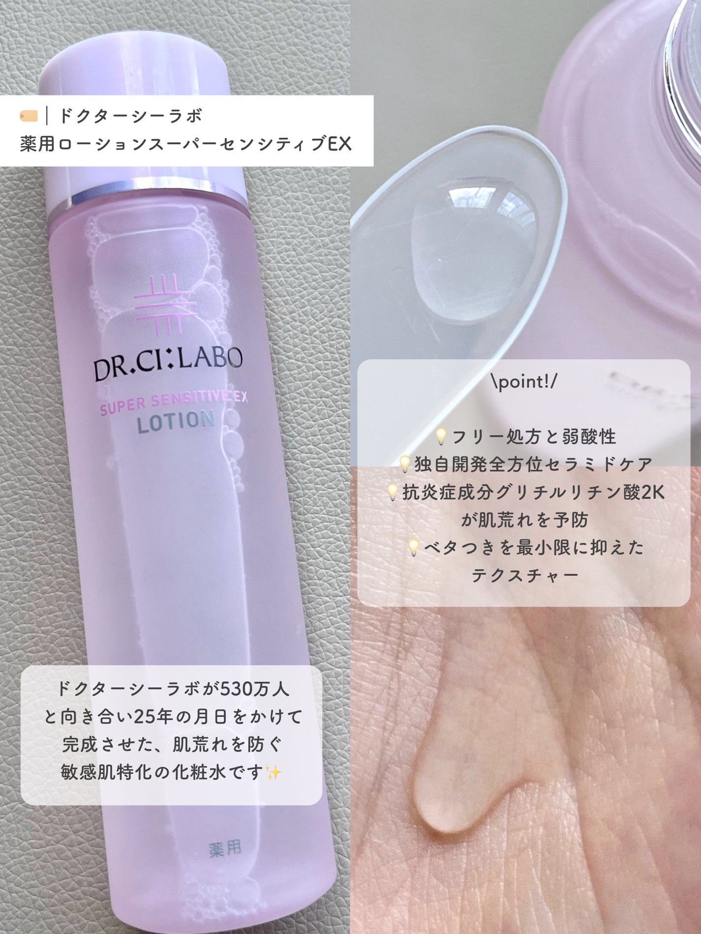 薬用アクアコラーゲンゲル スーパーセンシティブEX/ドクターシーラボⓇ/オールインワン化粧品を使ったクチコミ(2枚目)