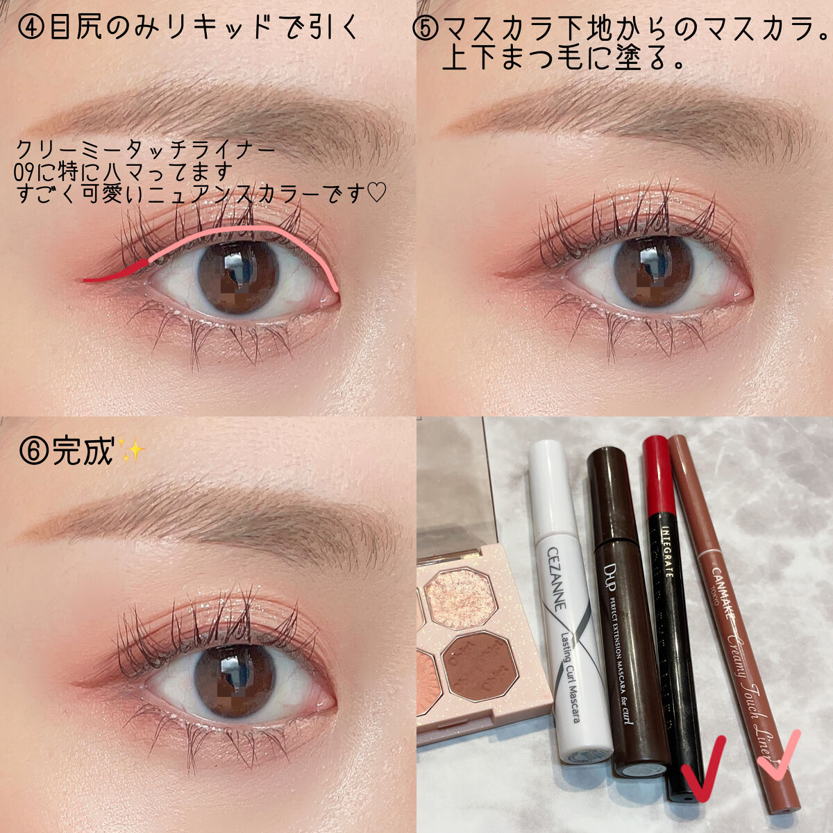 supu（すぷ） on LIPS 「＼ 濃くないのに目力が出るアイメイク