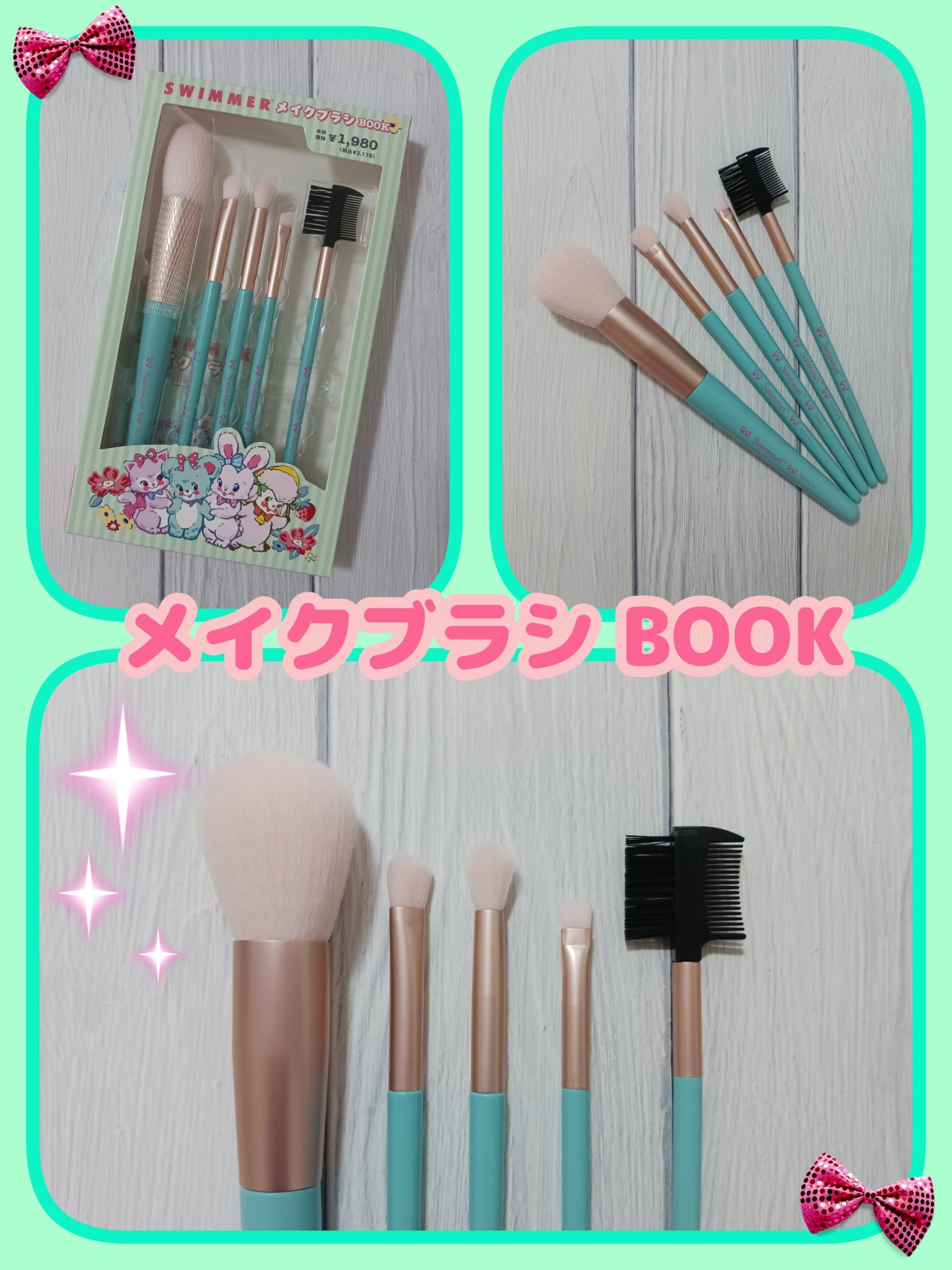SWIMMERメイクブラシBOOK/Komamono Lab/書籍を使ったクチコミ（2枚目）