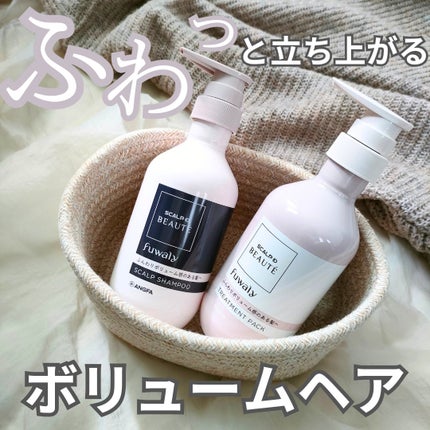 スカルプD ボーテ フワリー スカルプシャンプー/トリートメントパック/アンファー(スカルプD)/市販シャンプーを使ったクチコミ(1枚目)