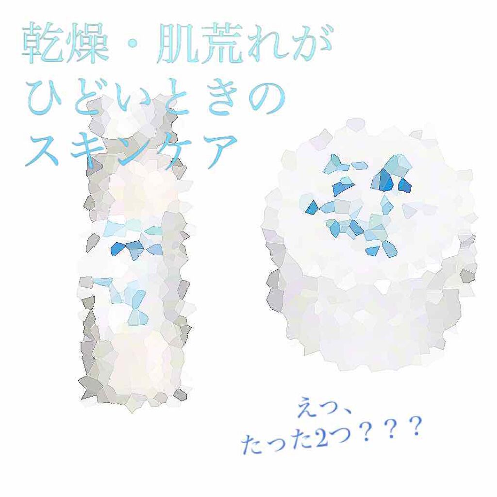 スキンケアセット（とてもしっとり）/IHADA/トライアルキットを使ったクチコミ（1枚目）