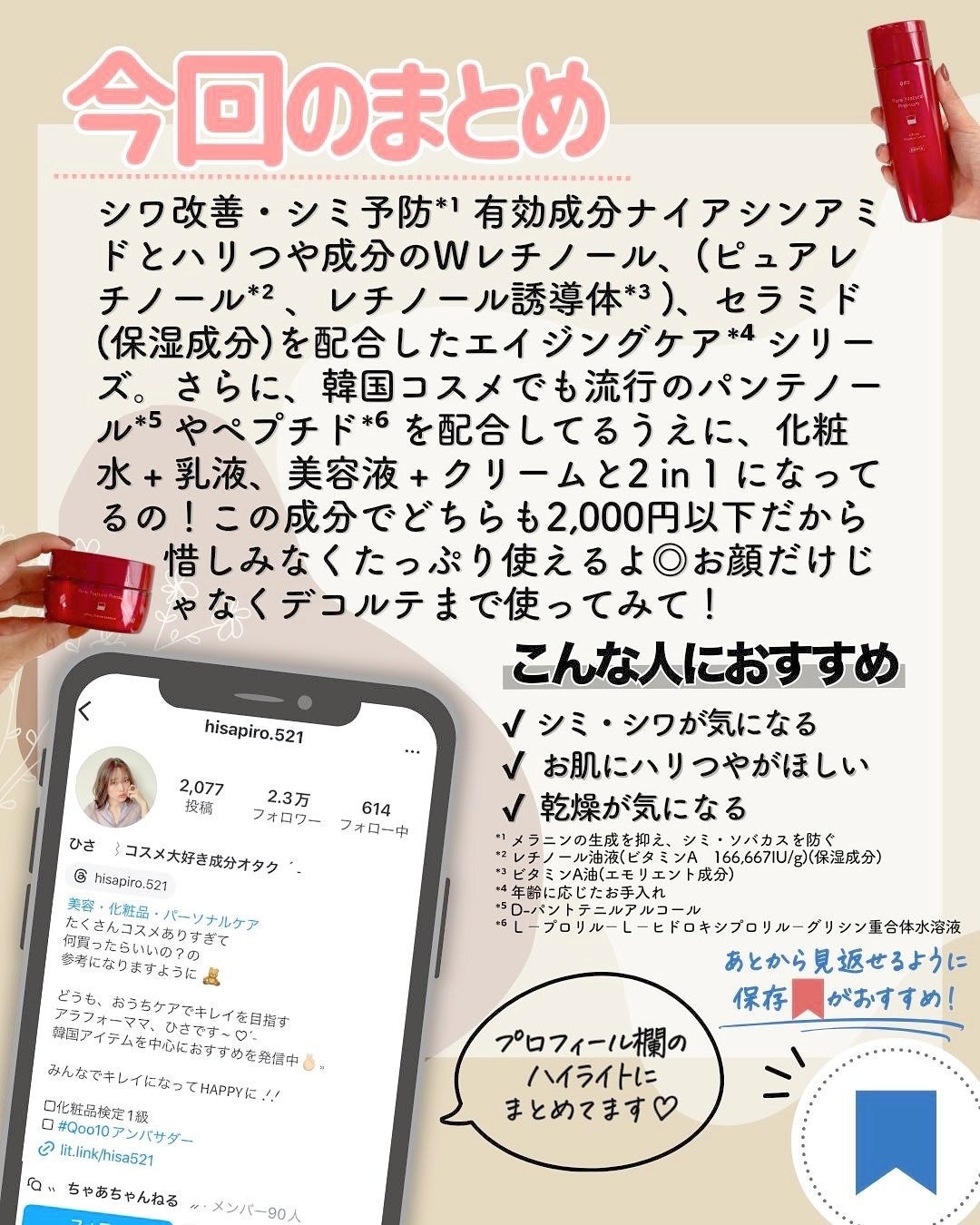 ピュア ナチュラル プレミアム リフティング エッセンスローション【医薬部外品】/pdc/オールインワン化粧品を使ったクチコミ(5枚目)