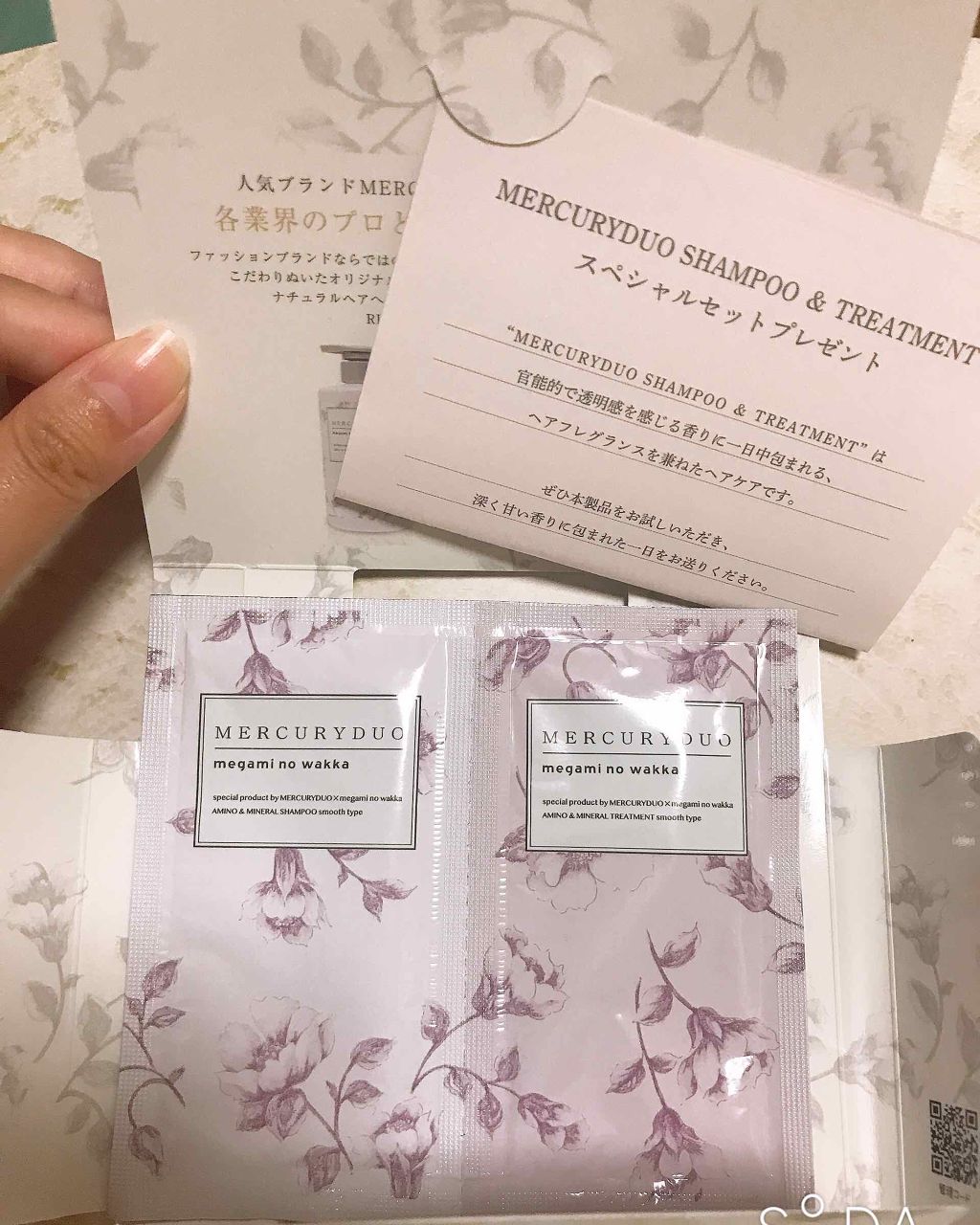 MERCURYDUOシャンプー・トリートメント【モイストタイプ】/R&/市販シャンプーを使ったクチコミ（1枚目）