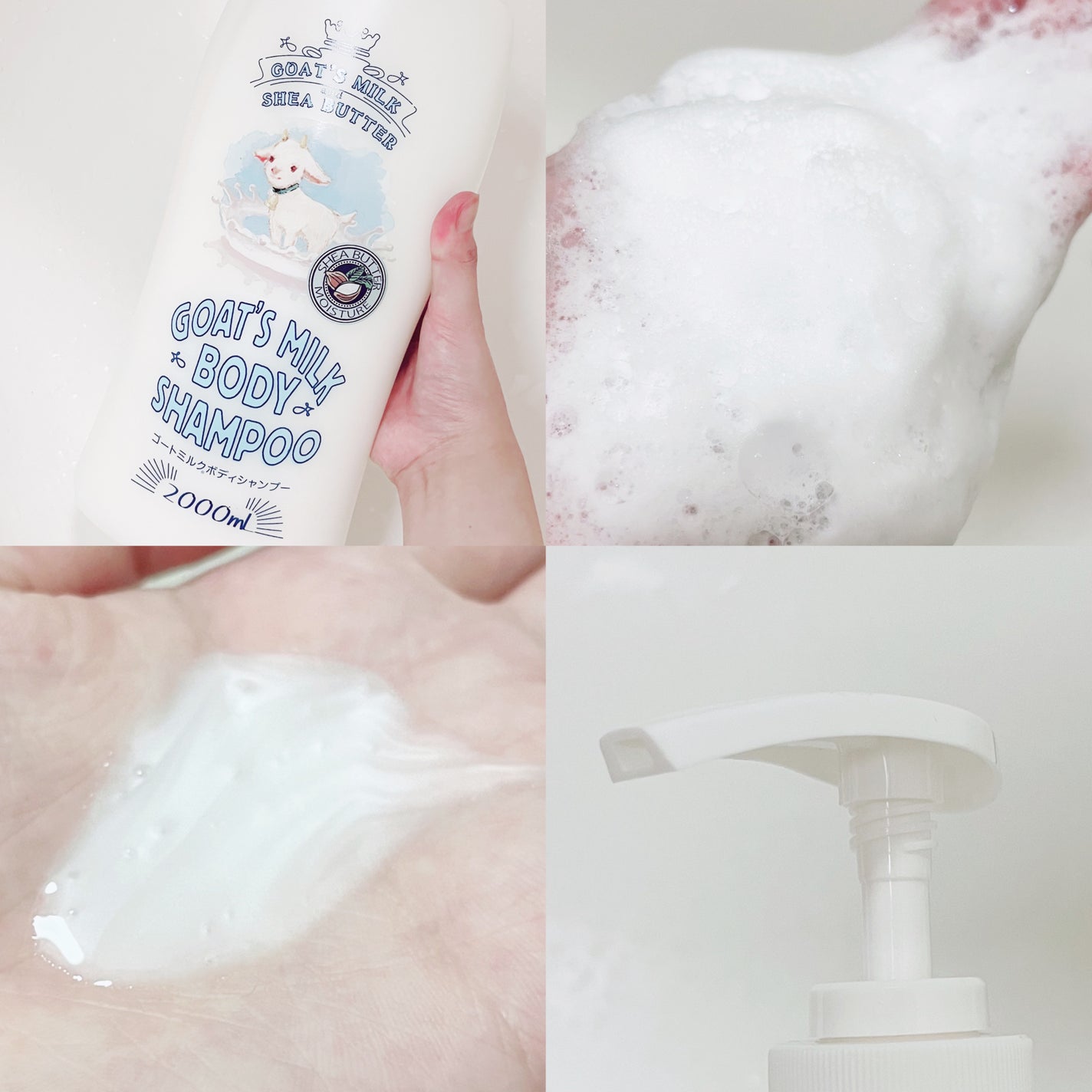 ゴートミルクボディシャンプー/GOAT'S MILK/ボディソープを使ったクチコミ(2枚目)