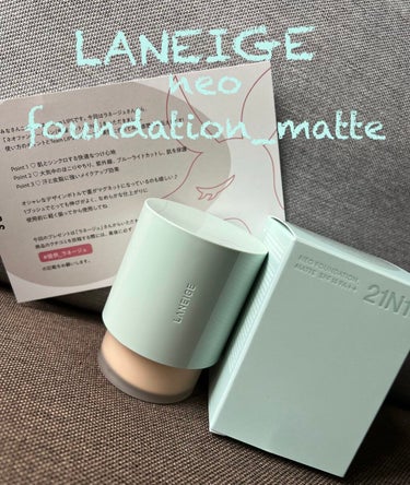 ネオファンデーション/LANEIGE/リキッドファンデーションを使ったクチコミ（1枚目）