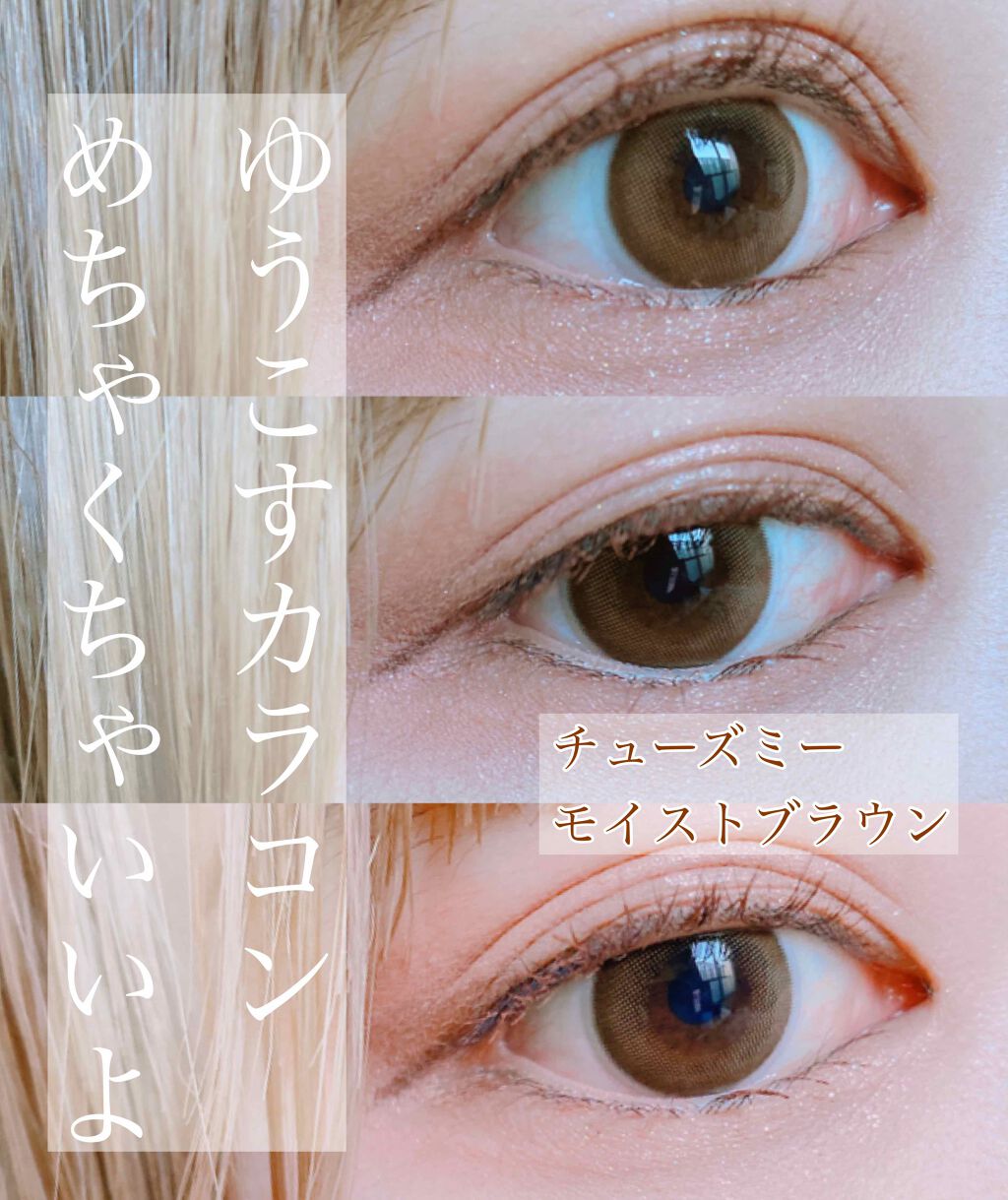 Chu's me 1day/Chu's me/ワンデー(1DAY)カラコンを使ったクチコミ(1枚目)