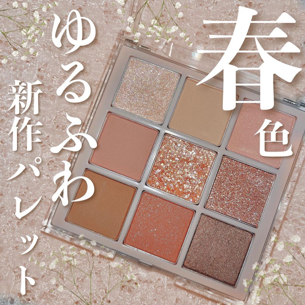 KEYBO FALL IN LOVE SHADOW PALETTE/keybo/アイシャドウパレットを使ったクチコミ(1枚目)