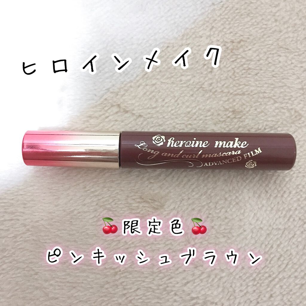 ロング＆カールマスカラ アドバンストフィルム/ヒロインメイク/マスカラを使ったクチコミ（1枚目）