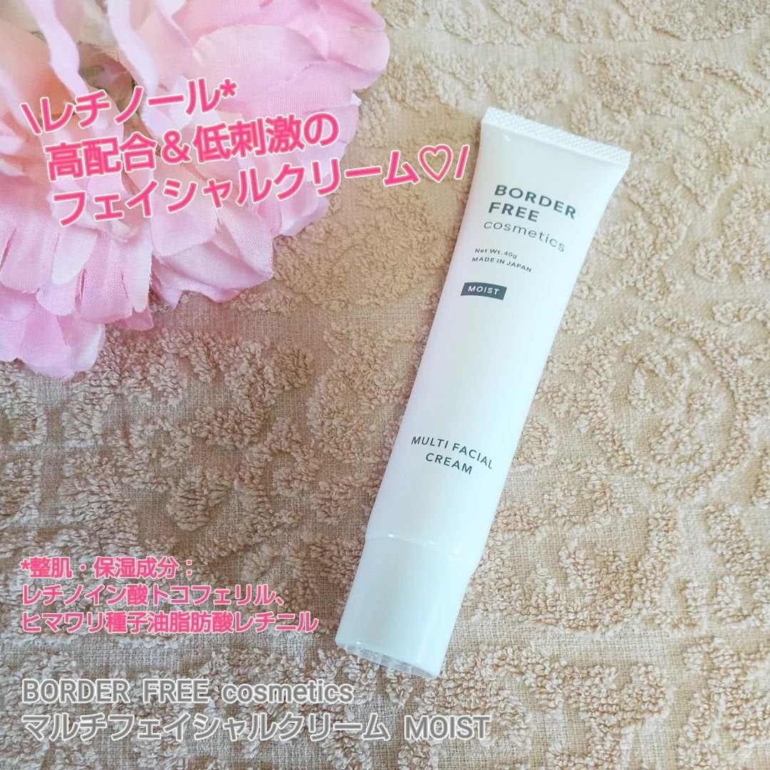 マルチフェイシャルクリーム MOIST/BORDER FREE cosmetics/フェイスクリームを使ったクチコミ(1枚目)