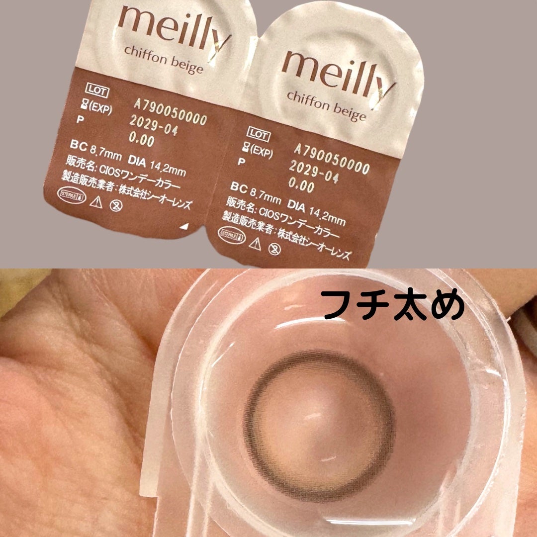 chiffon/meilly/ワンデー(1DAY)カラコンを使ったクチコミ(3枚目)