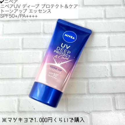 ニベアUV ディープ プロテクト&ケア トーンアップ エッセンス/ニベア/日焼け止めローションを使ったクチコミ(2枚目)