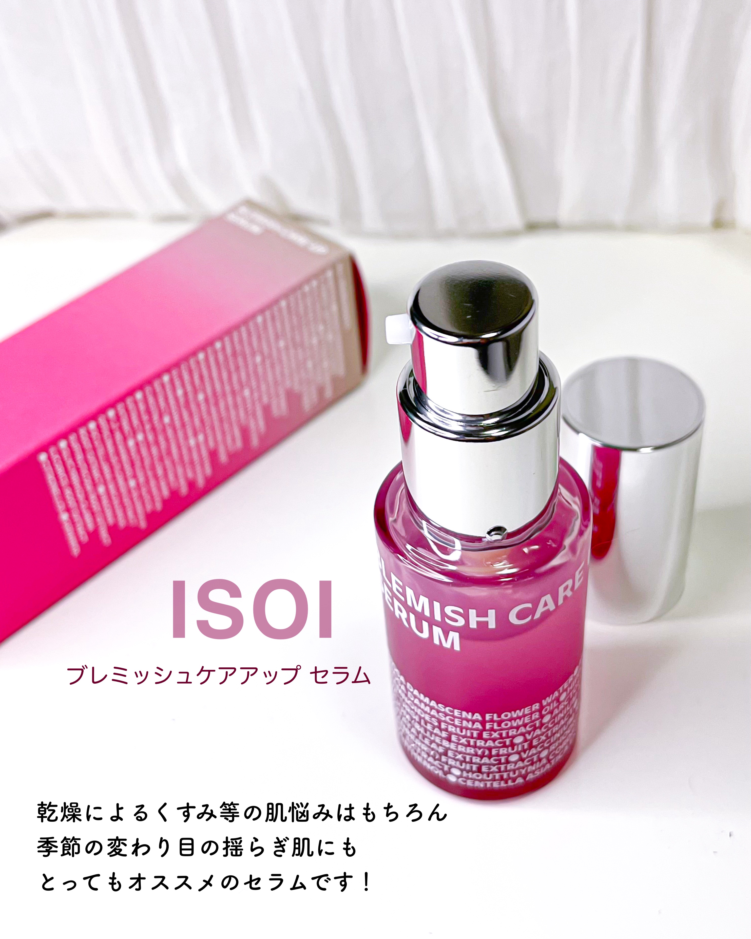 ブレミッシュケアアップ セラム/ISOI/美容液を使ったクチコミ（3枚目）