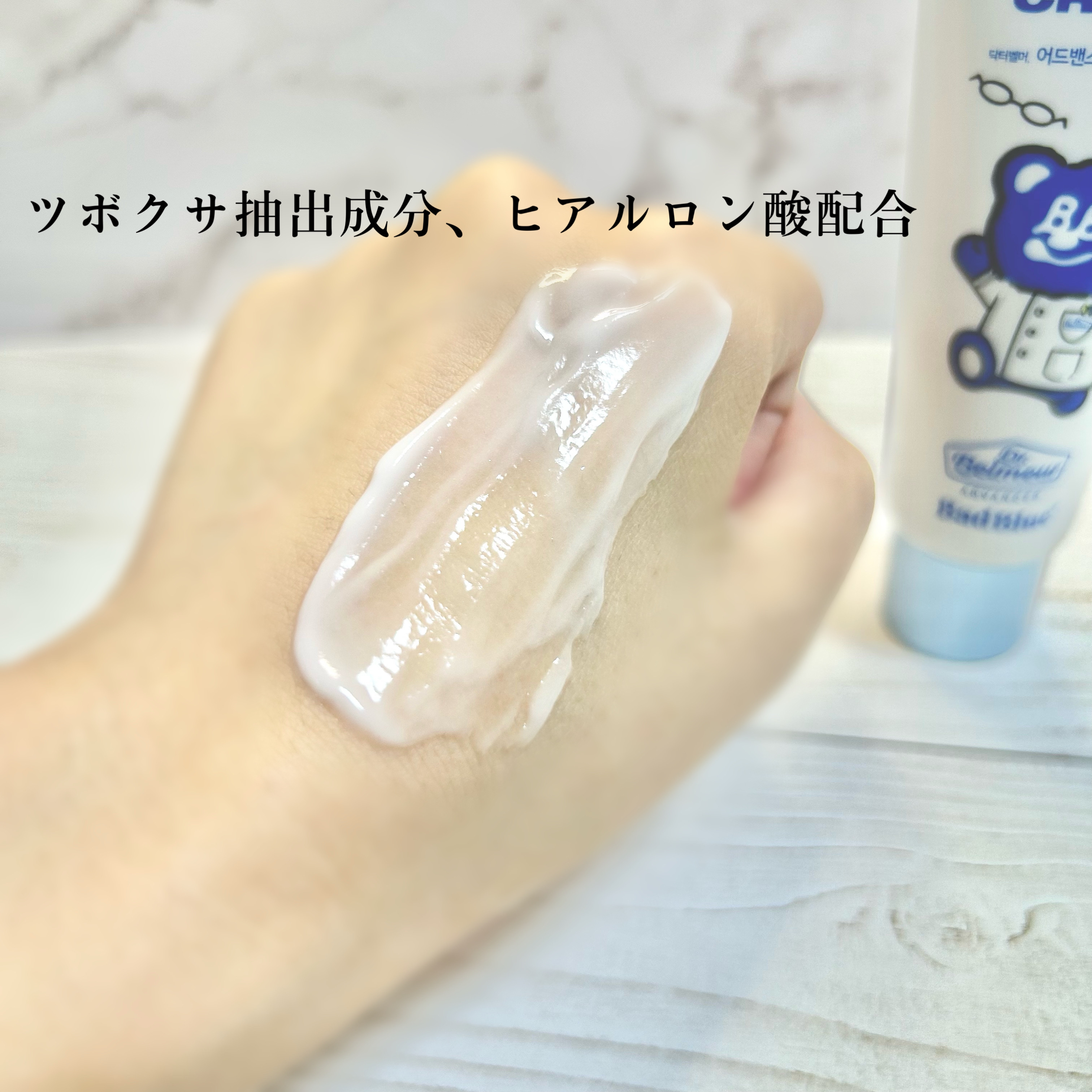 シカ水分クリーム/Dr.Belmeur/フェイスクリームを使ったクチコミ（3枚目）