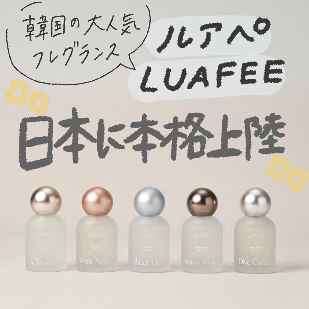 ダイブガーデン/LUAFEE/香水(レディース)を使ったクチコミ（1枚目）