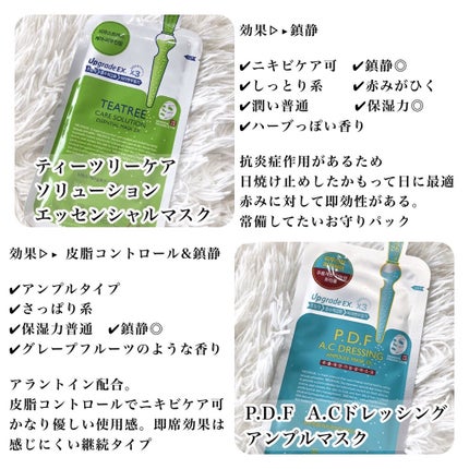 D:NA プロアチンマスク/MEDIHEAL/シートマスク・パックを使ったクチコミ(3枚目)