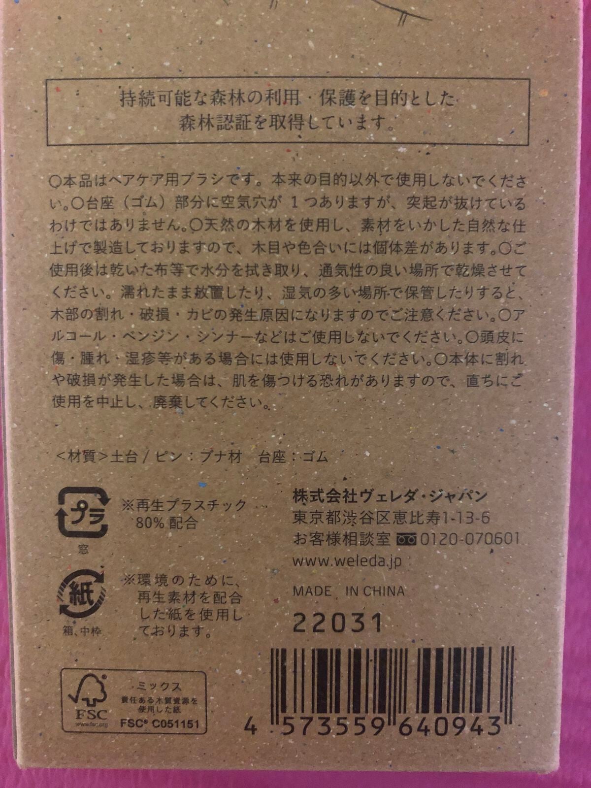 ウッド パドル ブラシ/WELEDA/頭皮ケアを使ったクチコミ(2枚目)
