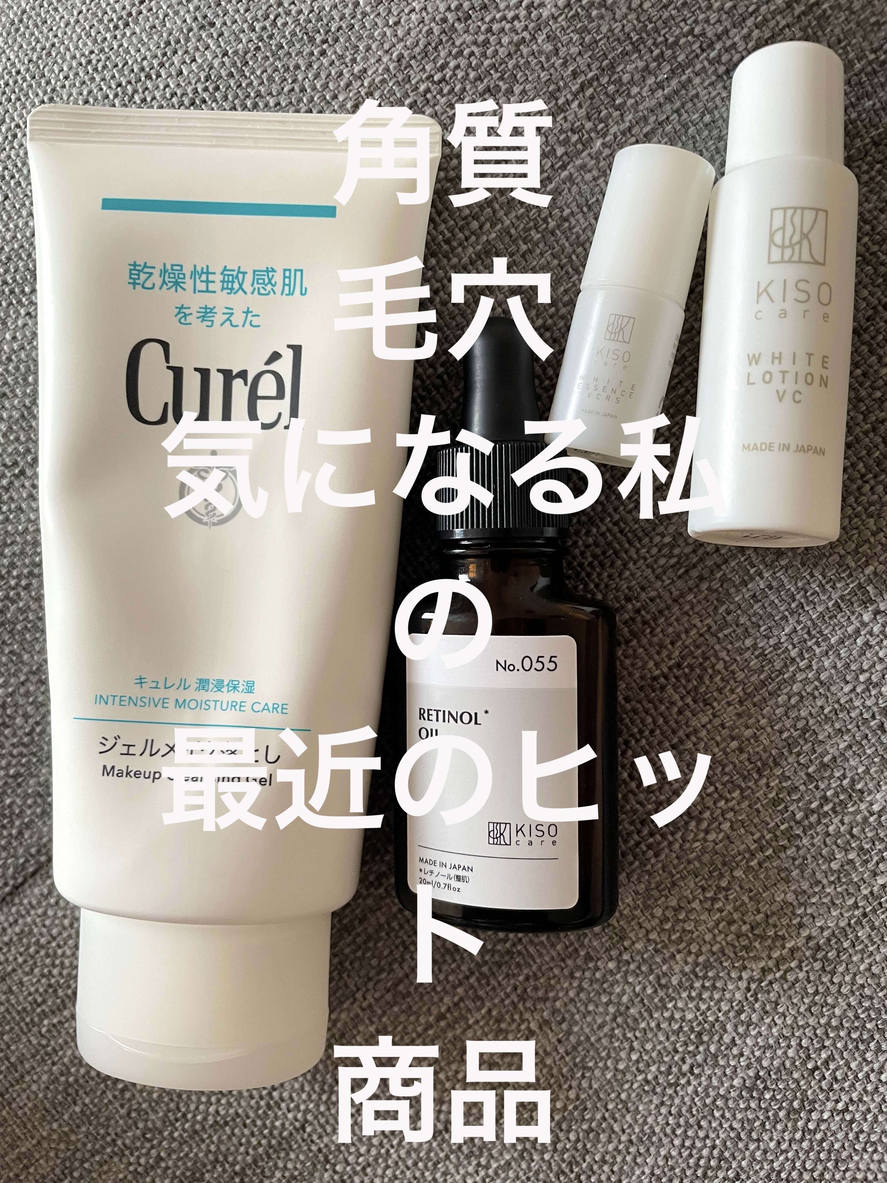 ホワイトローション VC/KISO/化粧水を使ったクチコミ（1枚目）