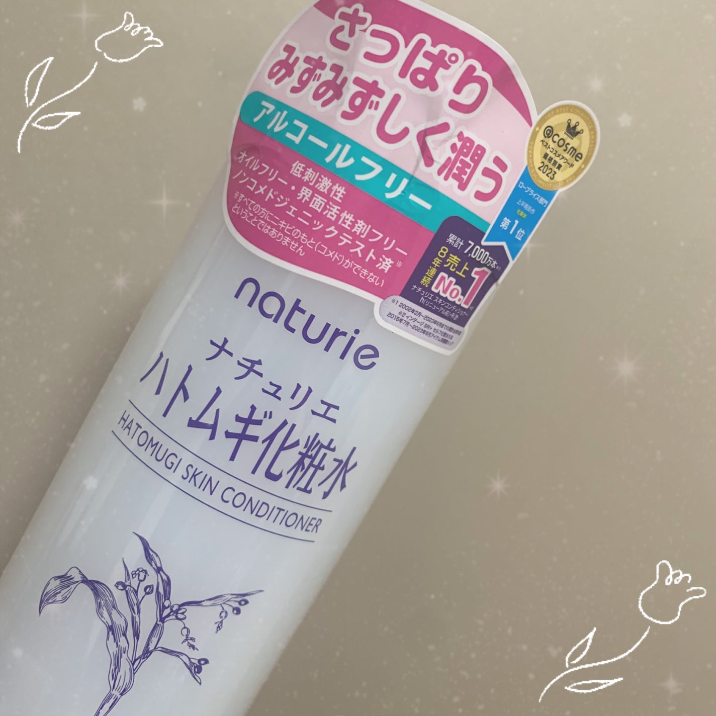 ハトムギ化粧水(ナチュリエ スキンコンディショナー R )/ナチュリエ/化粧水を使ったクチコミ(1枚目)