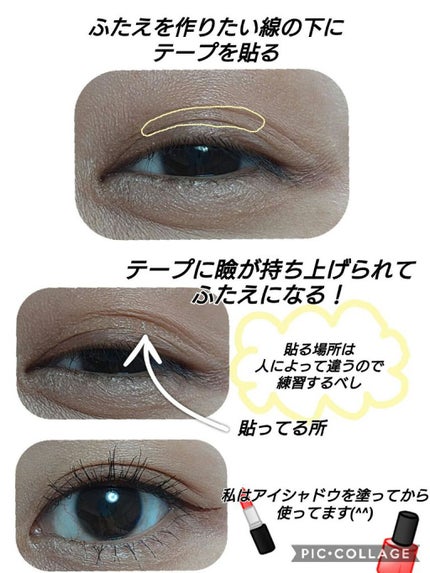 メッシュ アイテープ/shefun/二重まぶた用アイテムを使ったクチコミ(5枚目)
