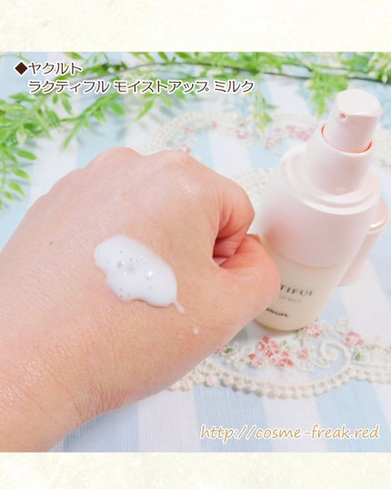 モイストアップ ローション/ラクティフル/化粧水を使ったクチコミ(6枚目)