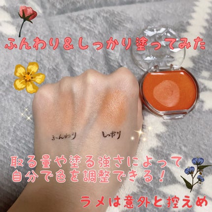 クリームチーク/キャンメイク/ジェル・クリームチークを使ったクチコミ(3枚目)