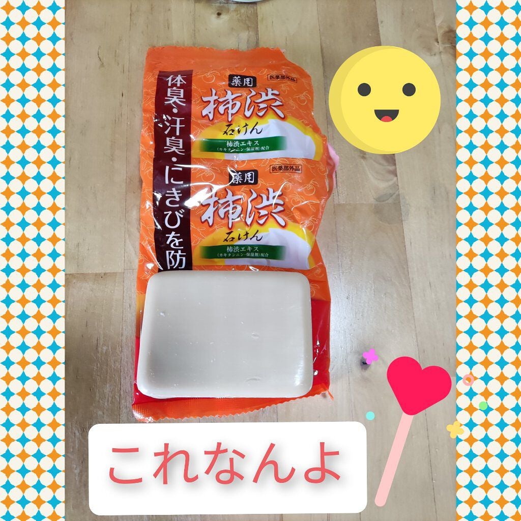 薬用渋柿石けん クラウディア・ジャンセン