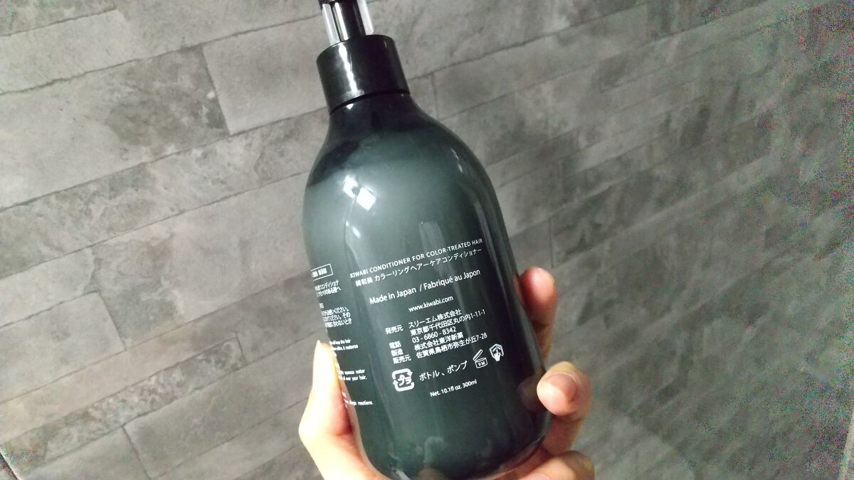 カラーリングケアコンディショナー Root Vanish/綺和美/コンディショナー単品を使ったクチコミ(4枚目)