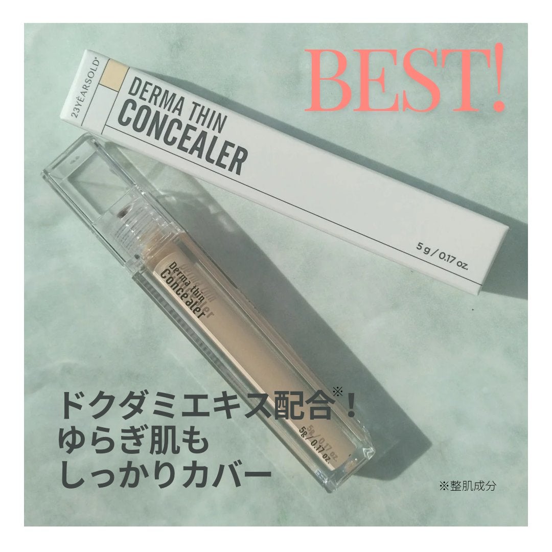 ダーマシンコンシーラー/23years old/リキッドコンシーラーを使ったクチコミ(1枚目)
