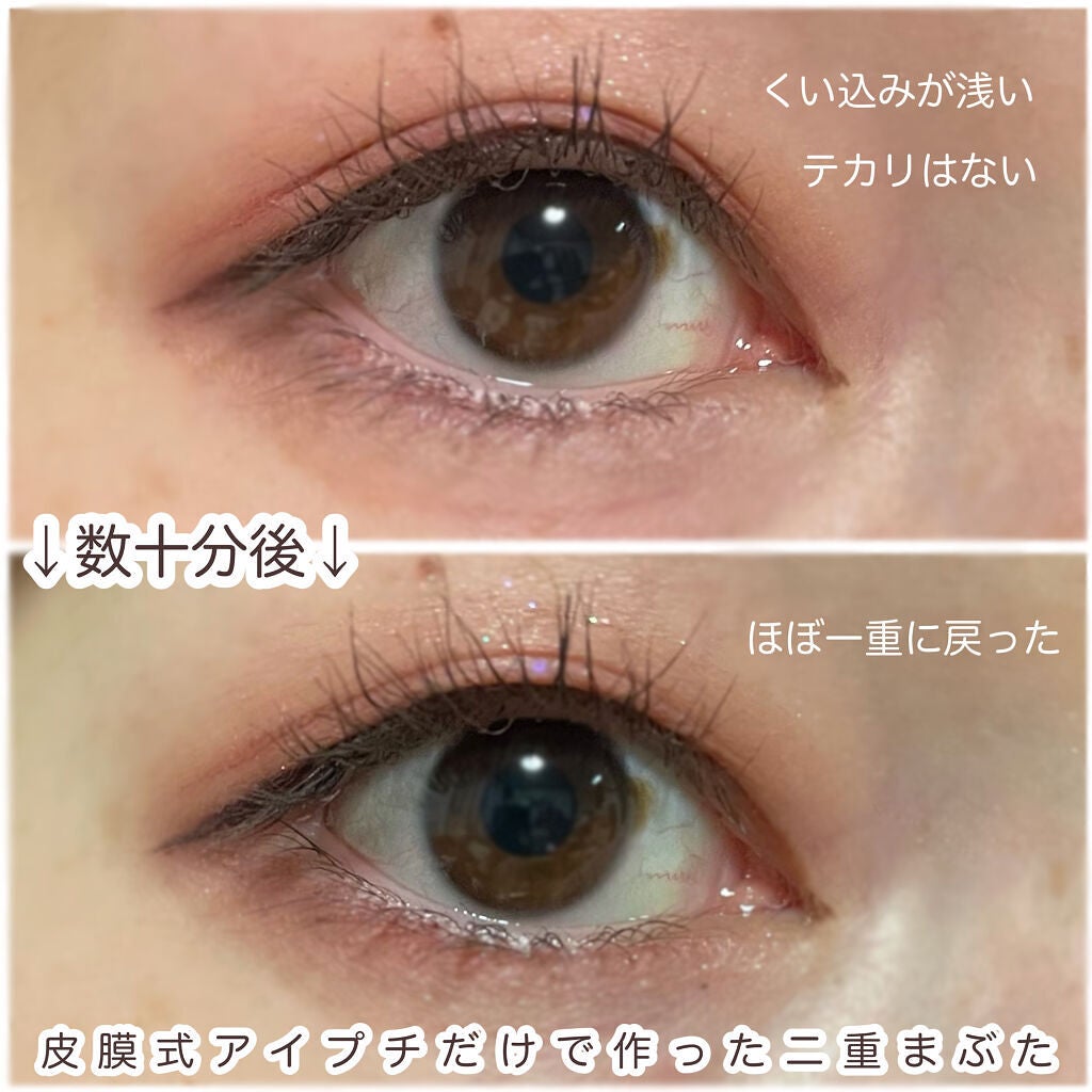 TWOOLダブルアイリッドハイブリットフィルム/SHOBIDO/二重まぶた用アイテムを使ったクチコミ(3枚目)
