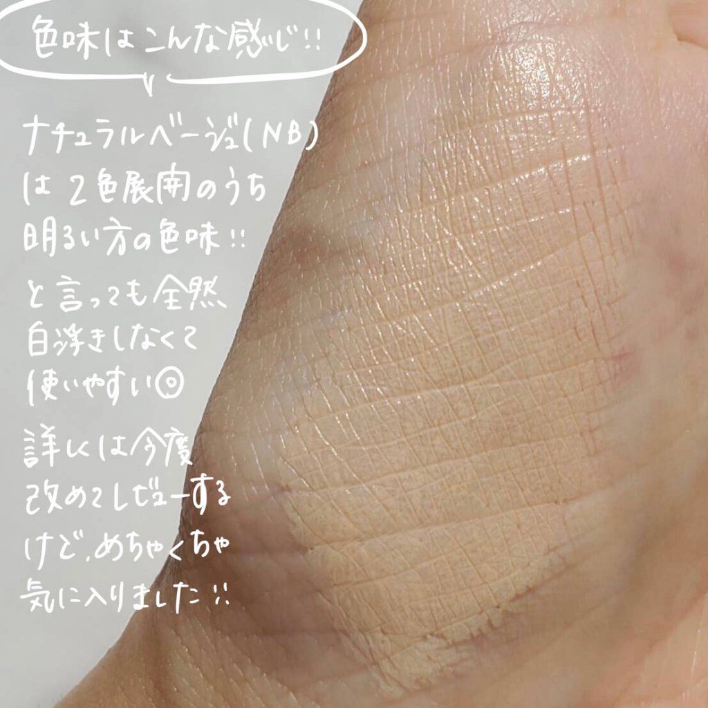 エバーグロウクッション SPF23 PA++/FEMMUE/クッションファンデーションを使ったクチコミ（3枚目）