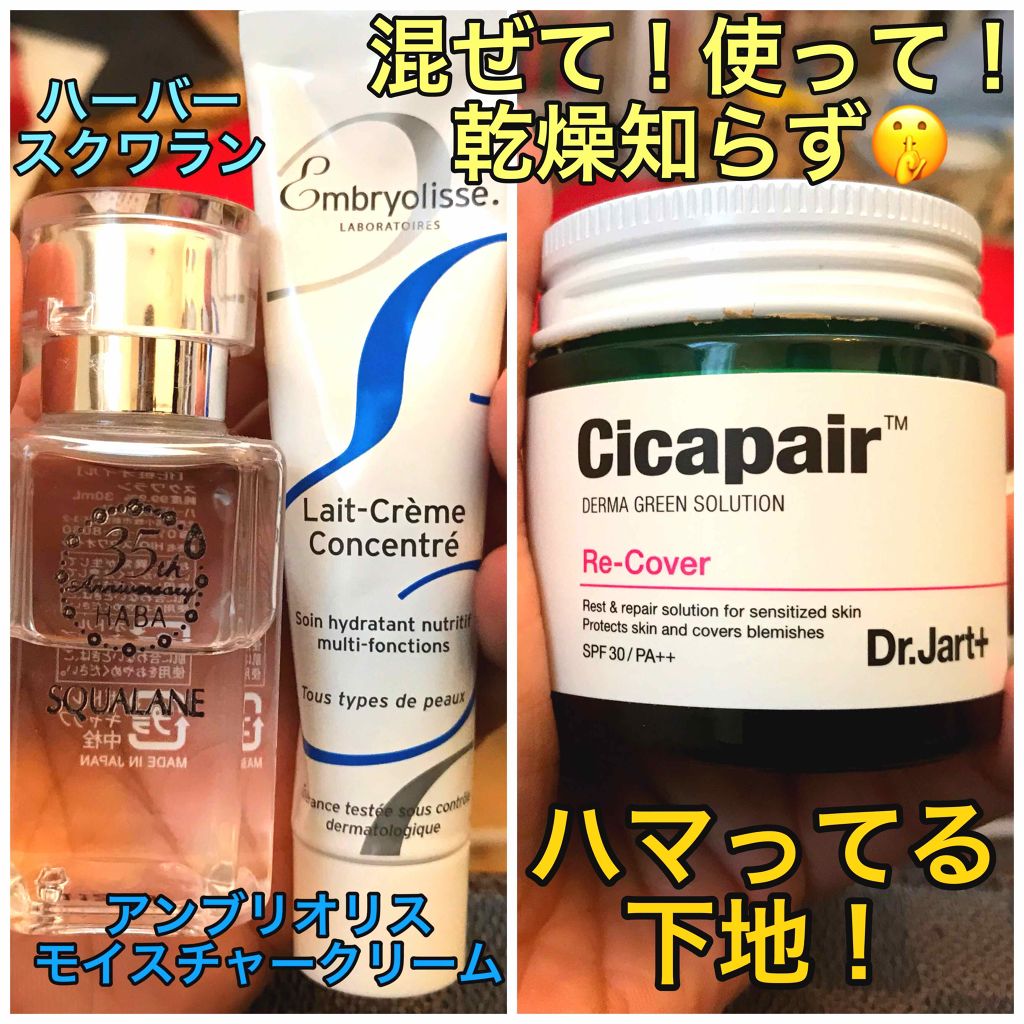 アンブリオリス モイスチャークリーム/アンブリオリス/フェイスクリームを使ったクチコミ(2枚目)