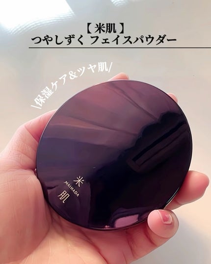つやしずく フェイスパウダー/米肌/プレストパウダーを使ったクチコミ(2枚目)