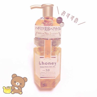 ディープモイスト ヘアオイル3.0/&honey/ヘアオイルを使ったクチコミ（1枚目）