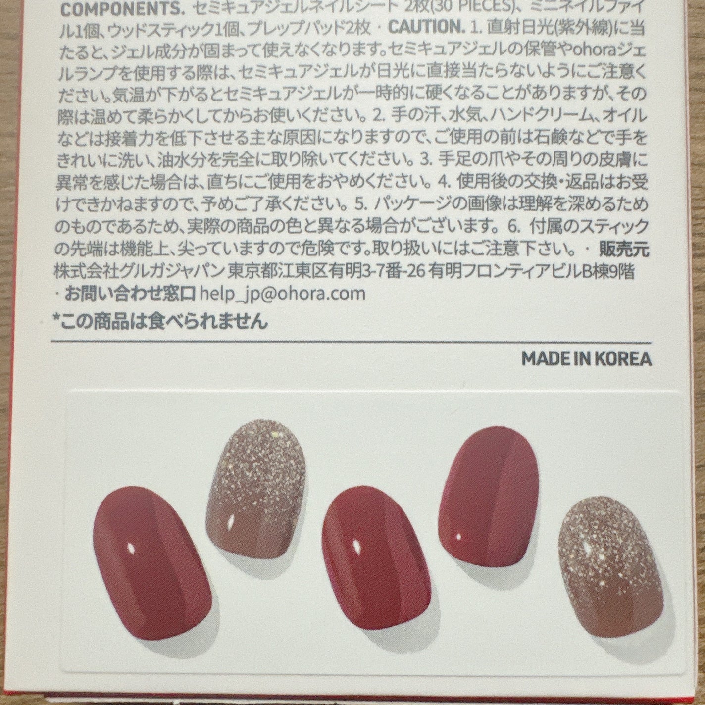 セミキュアジェルネイル(ハンド)/ohora/ネイルシールを使ったクチコミ(3枚目)