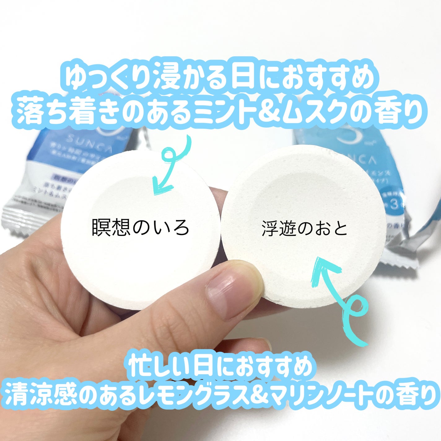 natsumi on LIPS 「前回紹介したお気に入りの入浴剤からクールタイプが出た!/[医薬..」(2枚目)