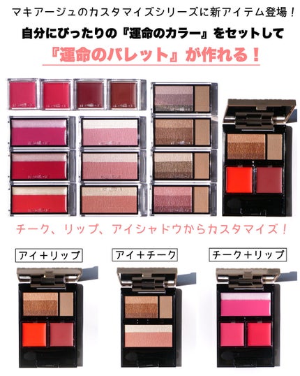 ドラマティックチークカラー (クリーム)/マキアージュ/ジェル・クリームチークを使ったクチコミ(2枚目)