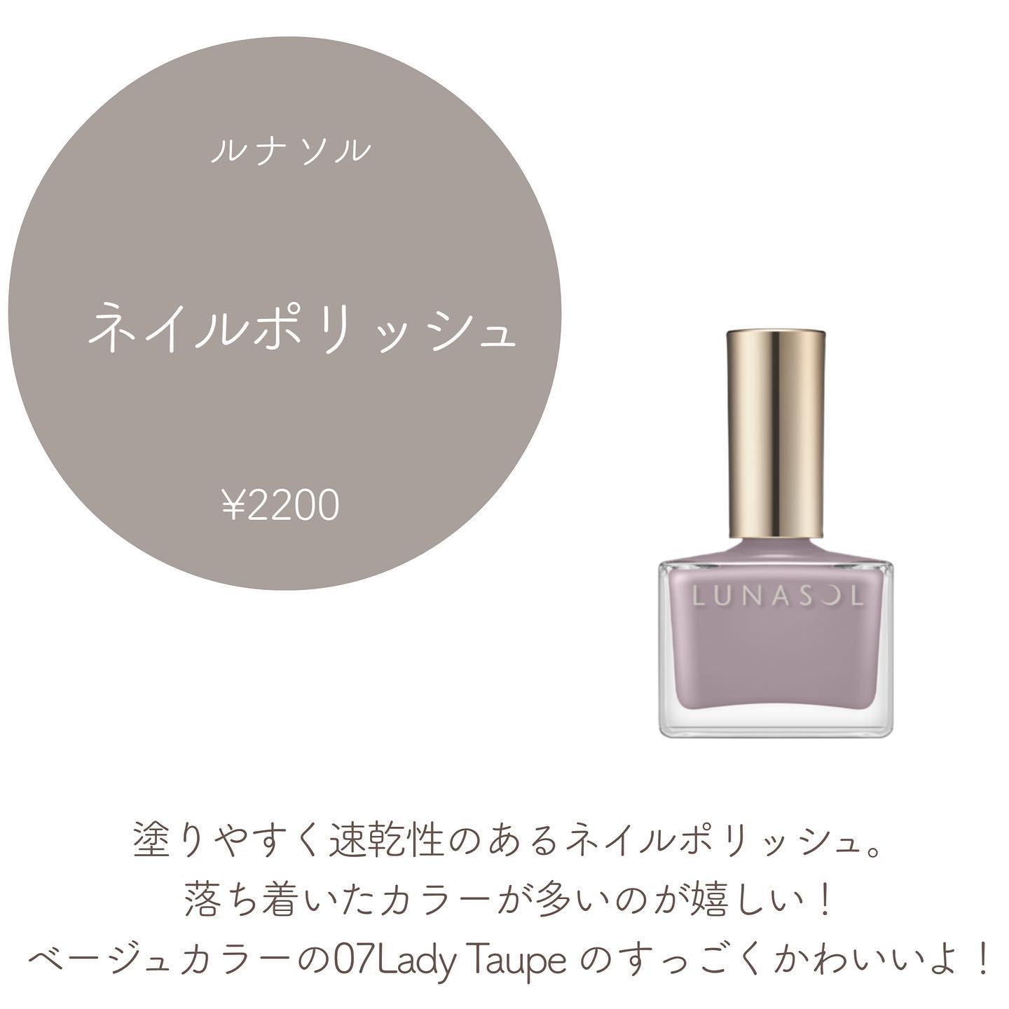 ルナソル ネイルポリッシュ 07 Lady Taupe/LUNASOL/マニキュアを使ったクチコミ（3枚目）
