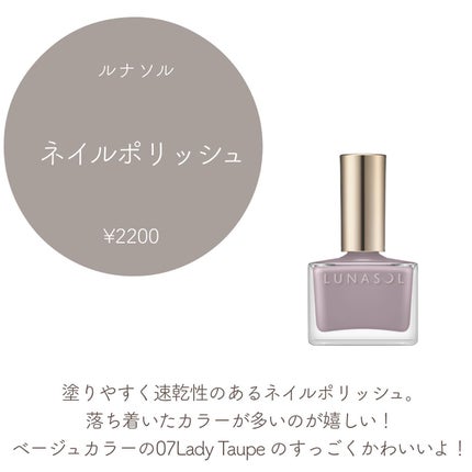 ルナソル ネイルポリッシュ/LUNASOL/マニキュアを使ったクチコミ(3枚目)