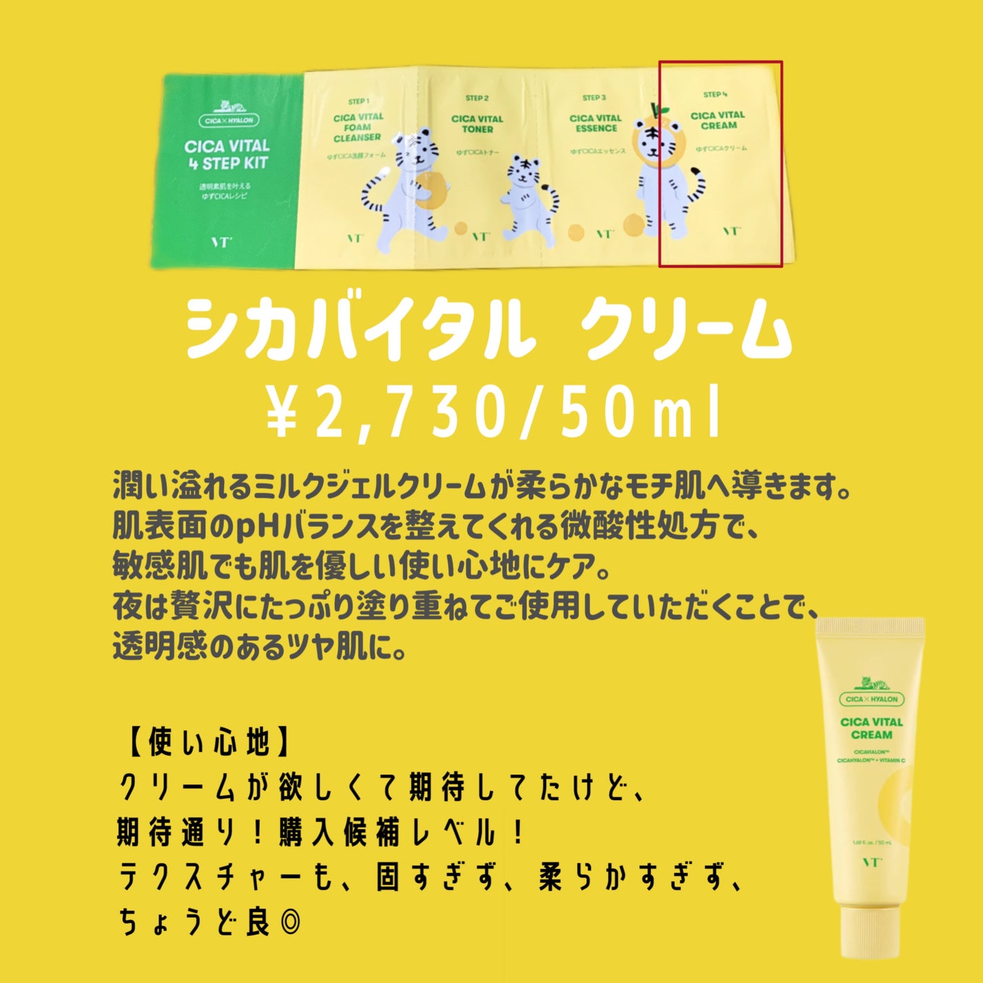 シカバイタル エッセンス/VT/美容液を使ったクチコミ(6枚目)