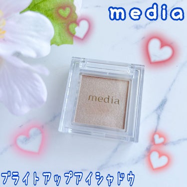 ブライトアップアイシャドウ/media/パウダーアイシャドウを使ったクチコミ（1枚目）