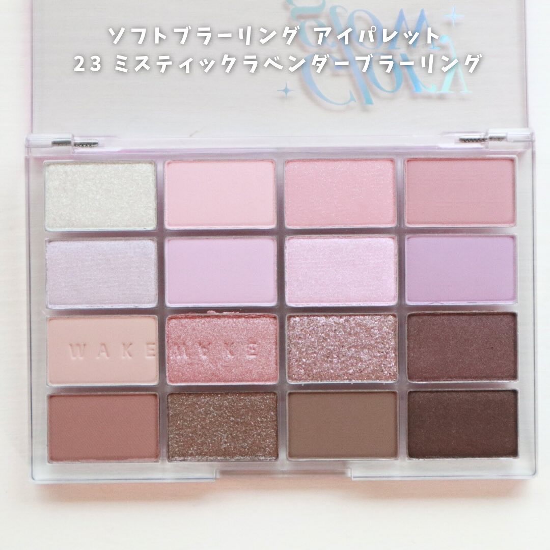 ソフトブラーリングアイパレット/wakemake/アイシャドウパレットを使ったクチコミ（3枚目）