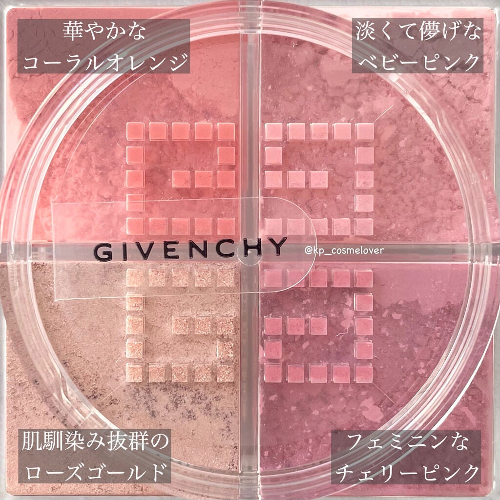 プリズム・リーブル・ブラッシュ/GIVENCHY/パウダーチークを使ったクチコミ(3枚目)