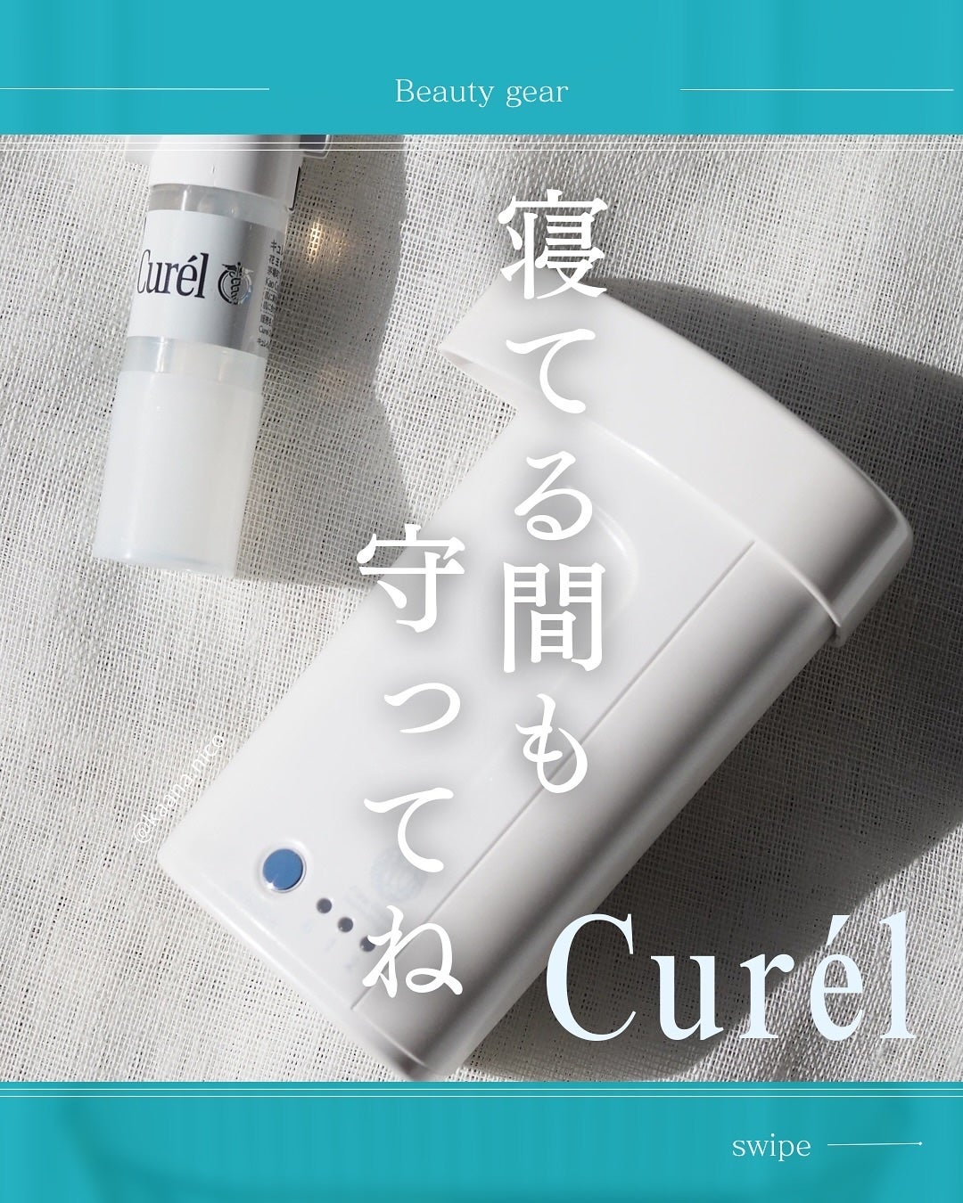 ヴェールクリエイター/キュレル/その他スキンケアを使ったクチコミ(1枚目)