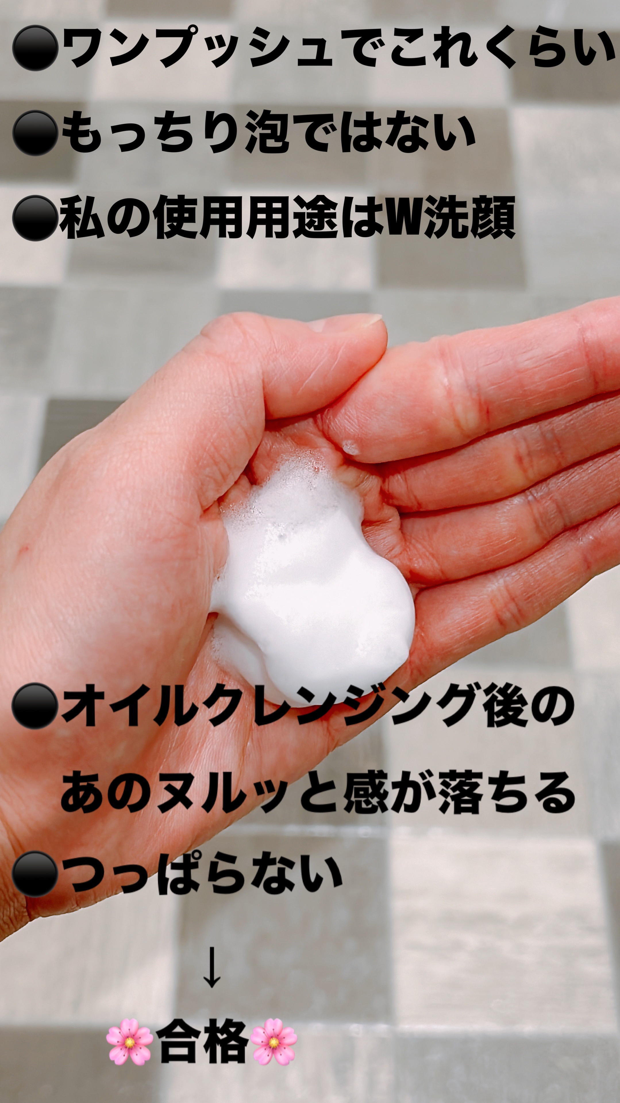 Aqua cleansing foam/BASIS/洗顔フォームを使ったクチコミ（2枚目）